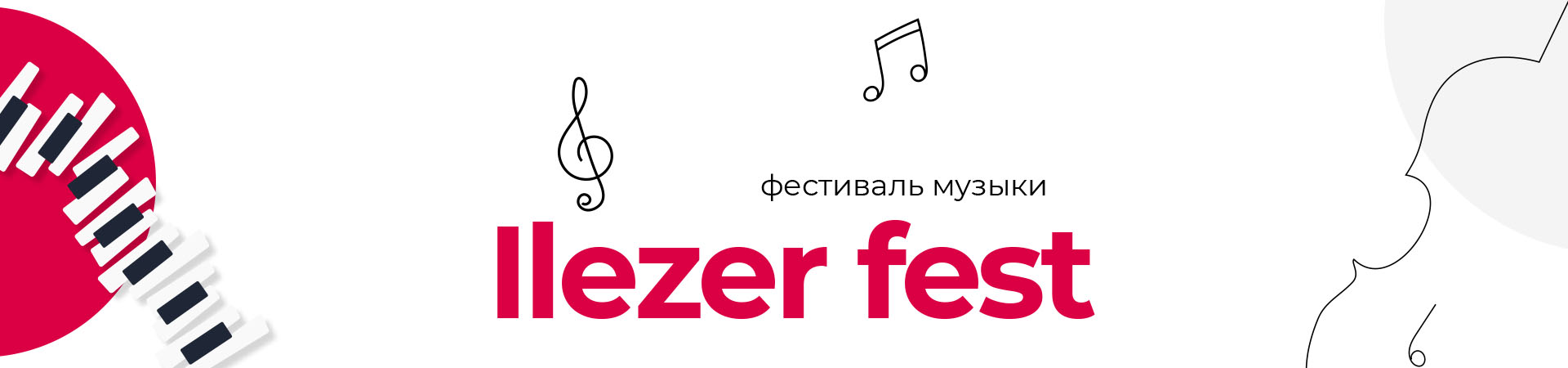 ilezerfesthd1
